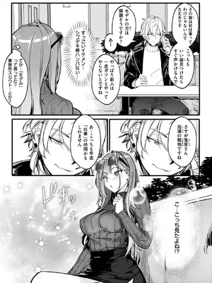 [オンキュウ] Bitch Trap_115