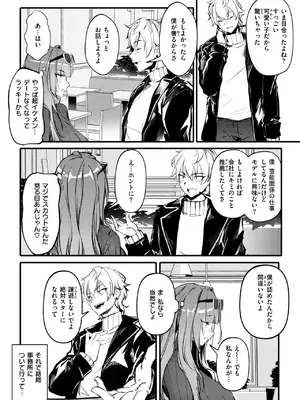 [オンキュウ] Bitch Trap_116