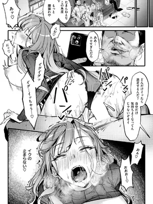 [オンキュウ] Bitch Trap_130