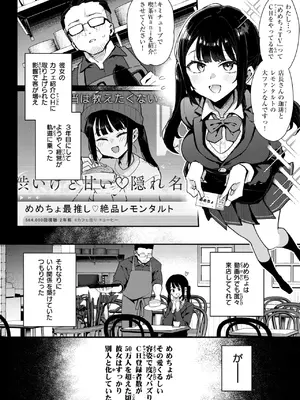 [印度カリー] おしおき☆まんBoo淫フルエンサー_006