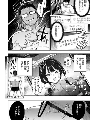 [印度カリー] おしおき☆まんBoo淫フルエンサー_008