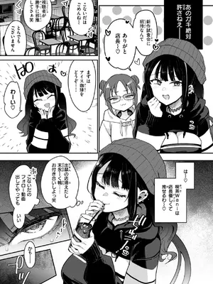 [印度カリー] おしおき☆まんBoo淫フルエンサー_009