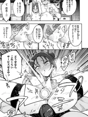 [印度カリー] おしおき☆まんBoo淫フルエンサー_011