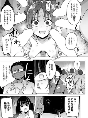 [印度カリー] おしおき☆まんBoo淫フルエンサー_015