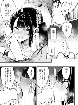 [印度カリー] おしおき☆まんBoo淫フルエンサー_017