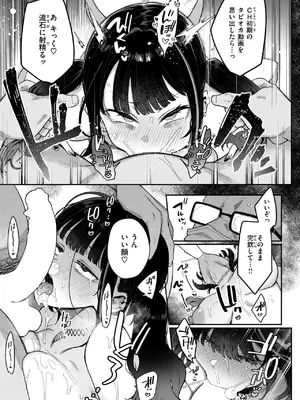 [印度カリー] おしおき☆まんBoo淫フルエンサー_019