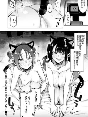 [印度カリー] おしおき☆まんBoo淫フルエンサー_034