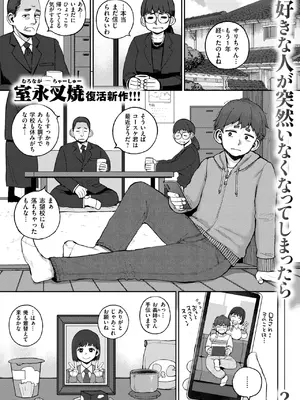 [室永叉焼] サリ姉は逝かせてほしい_089