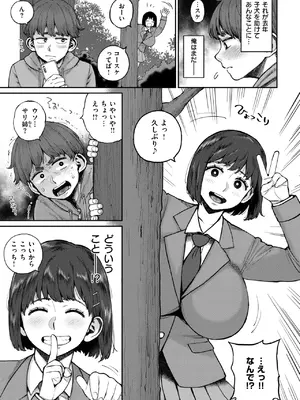 [室永叉焼] サリ姉は逝かせてほしい_091