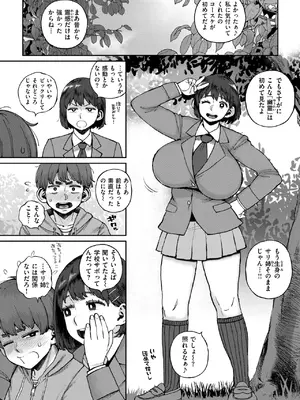 [室永叉焼] サリ姉は逝かせてほしい_092