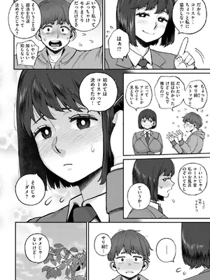 [室永叉焼] サリ姉は逝かせてほしい_094