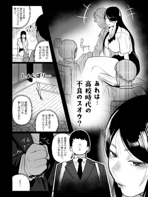 [BOOLE] グラマー不良女子にいじめられたが同居することにした_04
