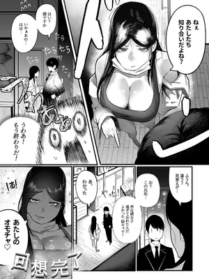 [BOOLE] グラマー不良女子にいじめられたが同居することにした_06