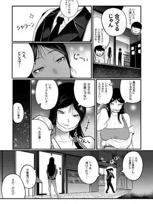 [BOOLE] グラマー不良女子にいじめられたが同居することにした_07