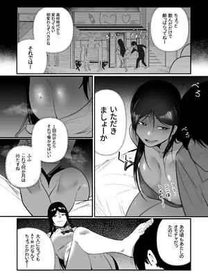 [BOOLE] グラマー不良女子にいじめられたが同居することにした_10