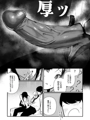 [BOOLE] グラマー不良女子にいじめられたが同居することにした_14