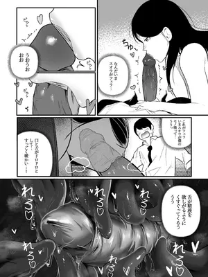 [BOOLE] グラマー不良女子にいじめられたが同居することにした_15