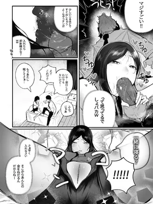 [BOOLE] グラマー不良女子にいじめられたが同居することにした_16