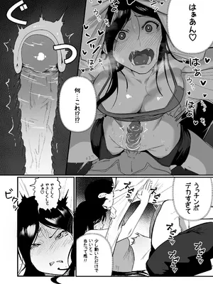 [BOOLE] グラマー不良女子にいじめられたが同居することにした_18