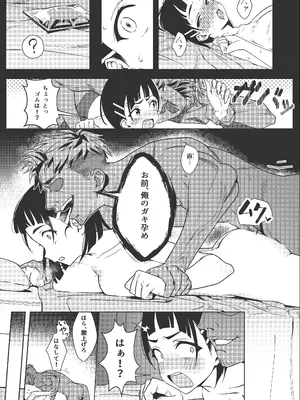 [PixelMosaic (PixelMosaic)] 直葉がチャラ男とのセックスにハマる本 (ソードアート・オンライン)_09