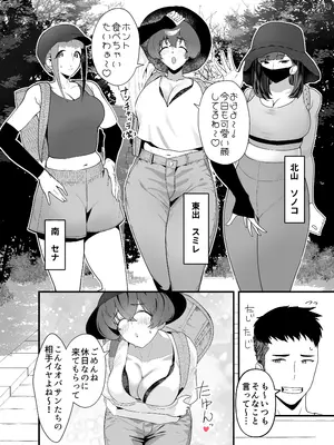 [いの丸 (茅乃井いの)] レスられ人妻は近所の童貞でオホッちゃうざこマンでした_03