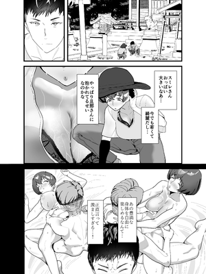 [いの丸 (茅乃井いの)] レスられ人妻は近所の童貞でオホッちゃうざこマンでした_05