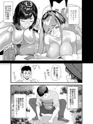 [いの丸 (茅乃井いの)] レスられ人妻は近所の童貞でオホッちゃうざこマンでした_06