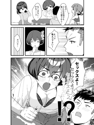 [いの丸 (茅乃井いの)] レスられ人妻は近所の童貞でオホッちゃうざこマンでした_11