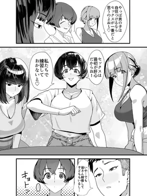 [いの丸 (茅乃井いの)] レスられ人妻は近所の童貞でオホッちゃうざこマンでした_12