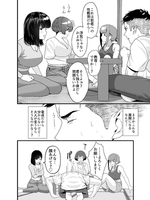 [いの丸 (茅乃井いの)] レスられ人妻は近所の童貞でオホッちゃうざこマンでした_13