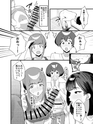 [いの丸 (茅乃井いの)] レスられ人妻は近所の童貞でオホッちゃうざこマンでした_19