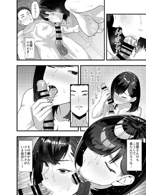 [いの丸 (茅乃井いの)] レスられ人妻は近所の童貞でオホッちゃうざこマンでした_21