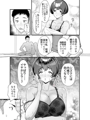 [いの丸 (茅乃井いの)] レスられ人妻は近所の童貞でオホッちゃうざこマンでした_42