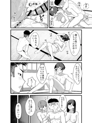 [いの丸 (茅乃井いの)] レスられ人妻は近所の童貞でオホッちゃうざこマンでした_53