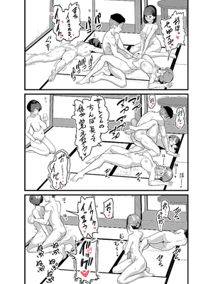 [いの丸 (茅乃井いの)] レスられ人妻は近所の童貞でオホッちゃうざこマンでした_54