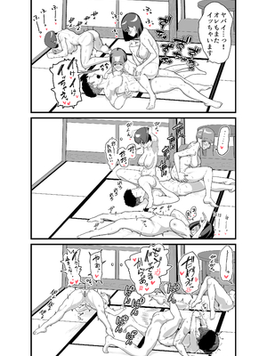 [いの丸 (茅乃井いの)] レスられ人妻は近所の童貞でオホッちゃうざこマンでした_55