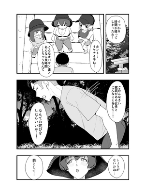 [いの丸 (茅乃井いの)] レスられ人妻は近所の童貞でオホッちゃうざこマンでした_57