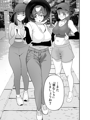 [いの丸 (茅乃井いの)] レスられ人妻は近所の童貞でオホッちゃうざこマンでした_58