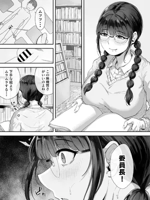 [とらんぽりんず] 巨乳の図書委員長はエッチなことに興味津々_02