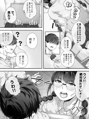 [とらんぽりんず] 巨乳の図書委員長はエッチなことに興味津々_03