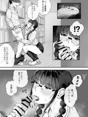 [とらんぽりんず] 巨乳の図書委員長はエッチなことに興味津々_08