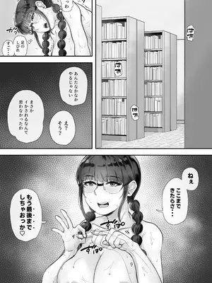 [とらんぽりんず] 巨乳の図書委員長はエッチなことに興味津々_18