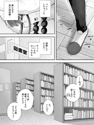 [とらんぽりんず] 巨乳の図書委員長はエッチなことに興味津々_26
