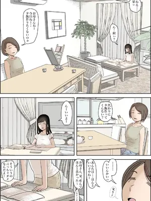 [はるはる堂] 金田は何も悪くないVol.3_002