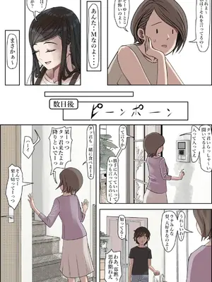 [はるはる堂] 金田は何も悪くないVol.3_005