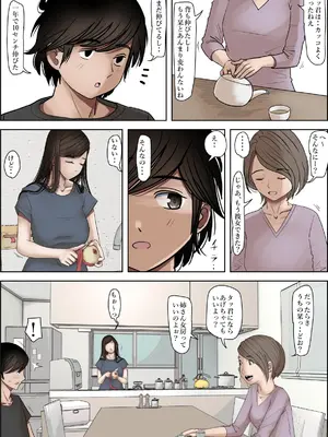 [はるはる堂] 金田は何も悪くないVol.3_006