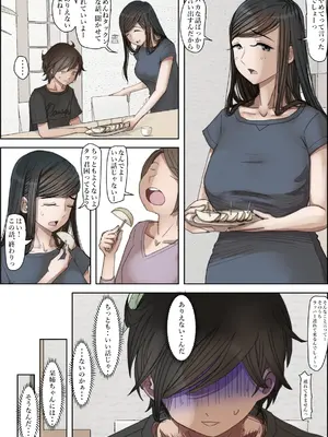 [はるはる堂] 金田は何も悪くないVol.3_007