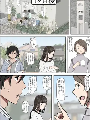 [はるはる堂] 金田は何も悪くないVol.3_008