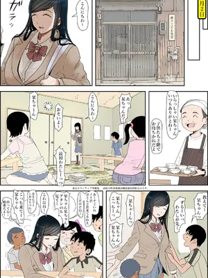 [はるはる堂] 金田は何も悪くないVol.3_010