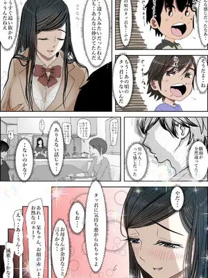 [はるはる堂] 金田は何も悪くないVol.3_011